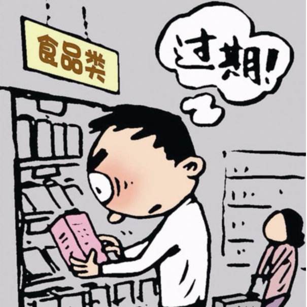 買到過期食品怎么辦？銷售過期食品的免責條款與維權指南