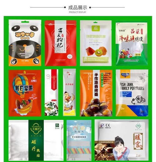 以優質包裝產品鑄就卓越品牌體驗——探析河北食品包裝袋廠的專業服務之道