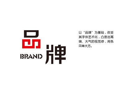 品牌設計全案規劃與包裝服務 為企業塑造卓越形象
