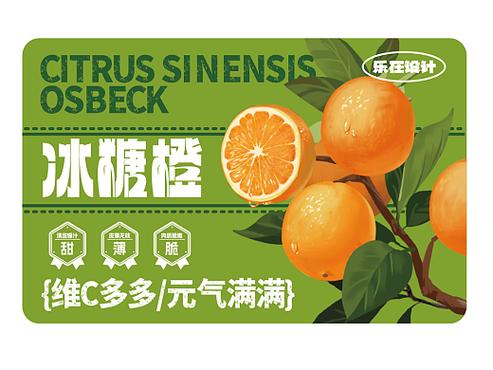 覓甘冰糖橙 頭頂小野牛的甜潤(rùn)哲學(xué)與品牌設(shè)計(jì)